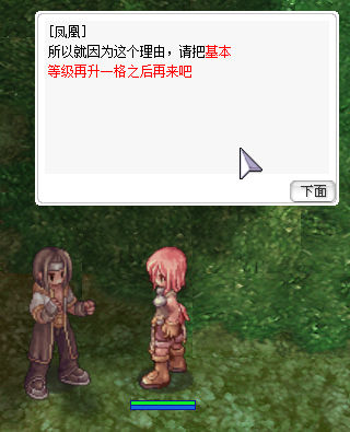 升一级.jpg