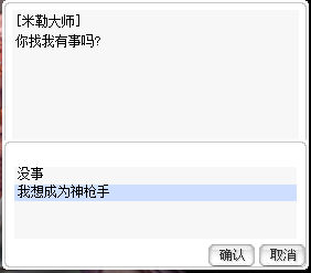 我想成为神枪手.jpg