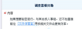 文件保管室.jpg