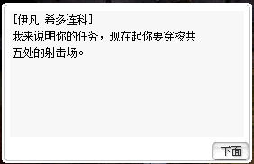 射击任务1.jpg