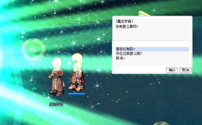 魔法学者.jpg