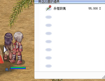 宝石商人.jpg