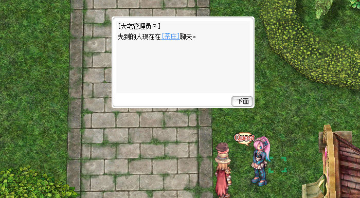 同伴聊天.jpg