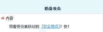 安全的地方.jpg