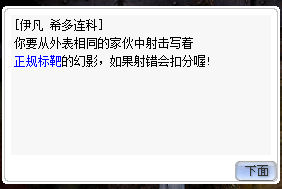 射击任务2.jpg