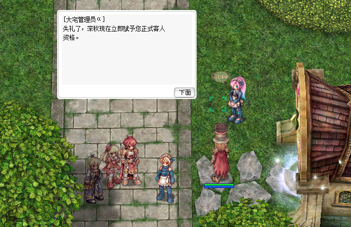 正式客人.jpg