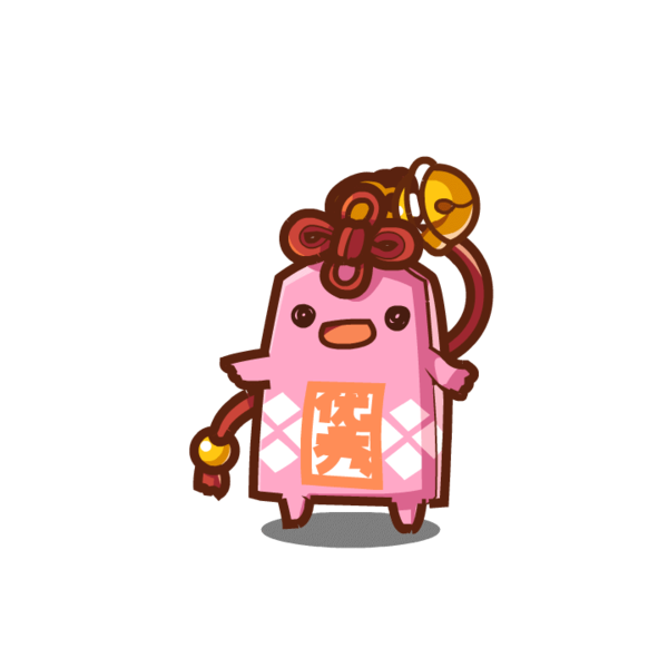 优秀御守