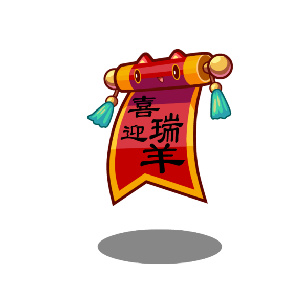 对联小子