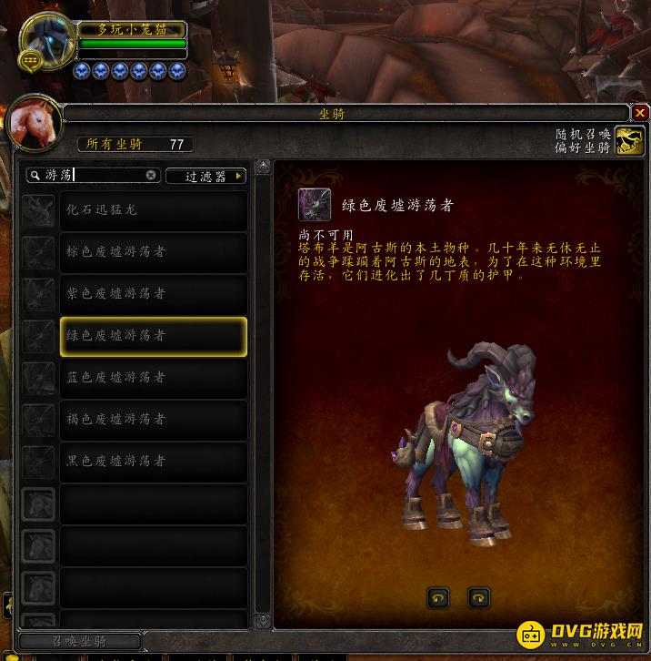7.3PTR坐骑更新：人脸兽确认为团本掉落