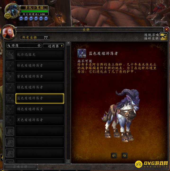 7.3PTR坐骑更新：人脸兽确认为团本掉落