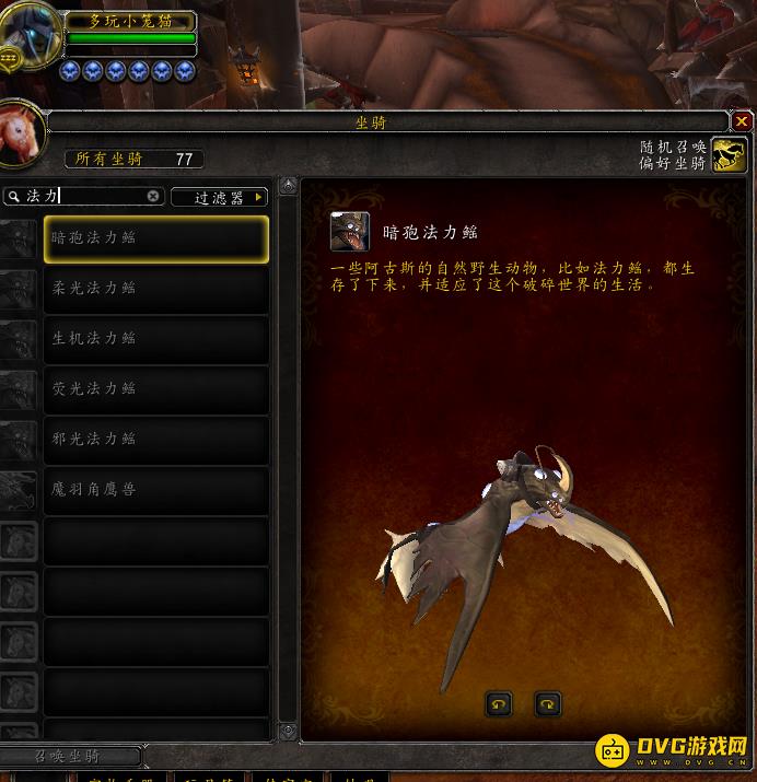 7.3PTR坐骑更新：人脸兽确认为团本掉落