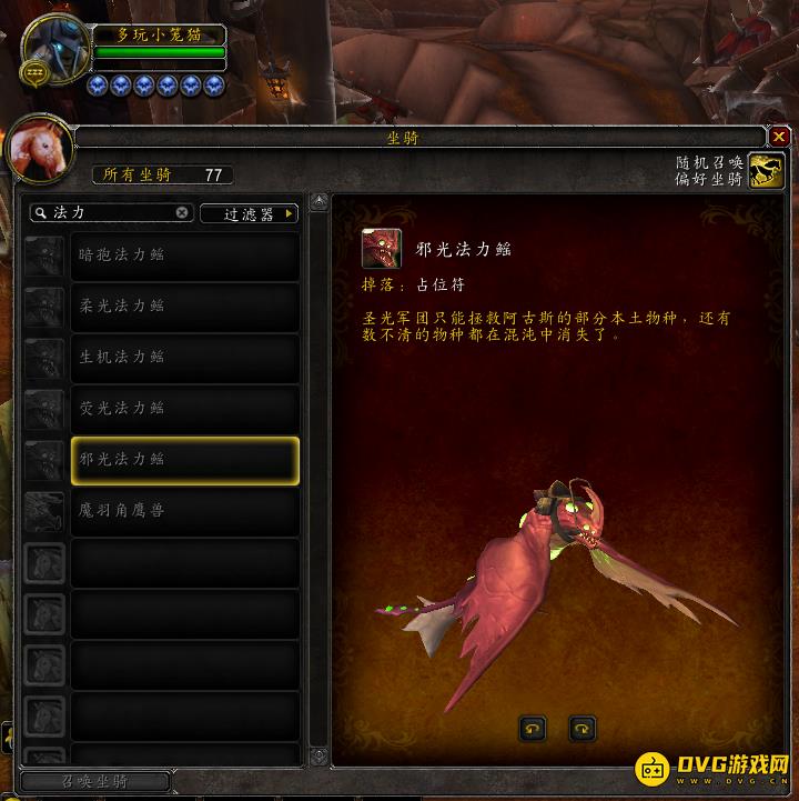 7.3PTR坐骑更新：人脸兽确认为团本掉落
