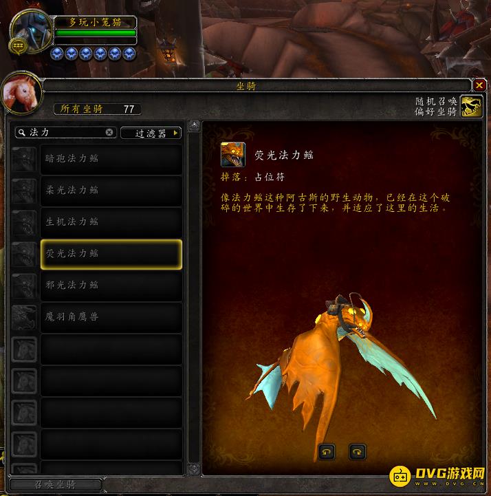 7.3PTR坐骑更新：人脸兽确认为团本掉落