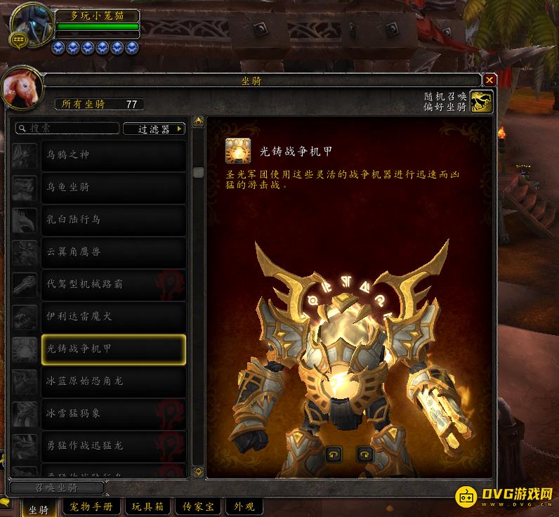 7.3PTR坐骑更新：人脸兽确认为团本掉落