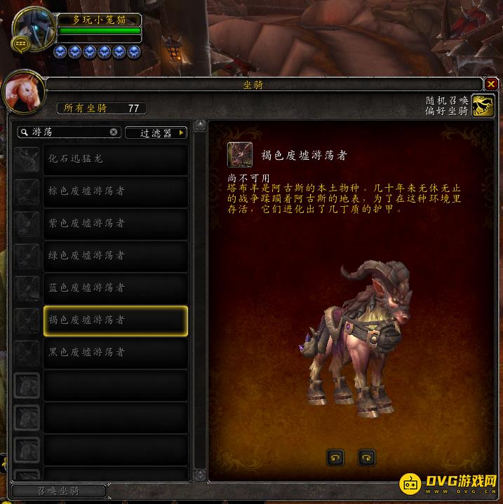 7.3PTR坐骑更新：人脸兽确认为团本掉落