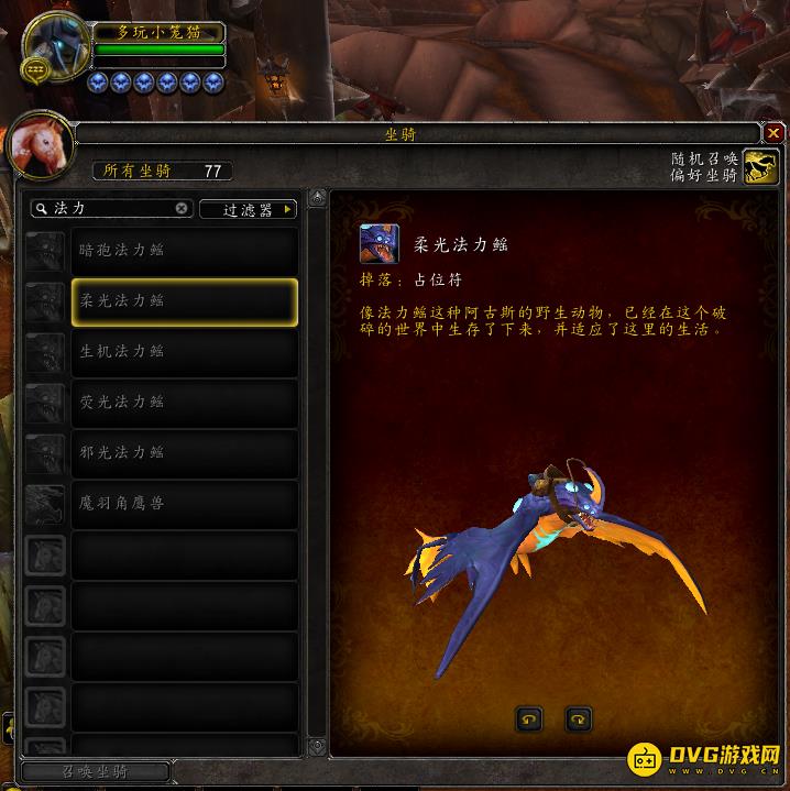 7.3PTR坐骑更新：人脸兽确认为团本掉落