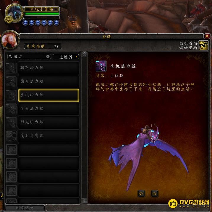 7.3PTR坐骑更新：人脸兽确认为团本掉落