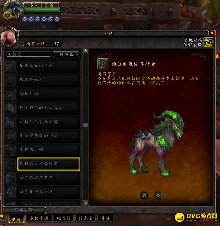 7.3PTR坐骑更新：人脸兽确认为团本掉落