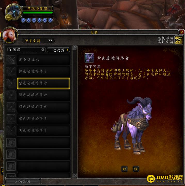 7.3PTR坐骑更新：人脸兽确认为团本掉落
