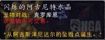 7.3阿古斯版本新增宠物 附加2017冬幕节新宠物