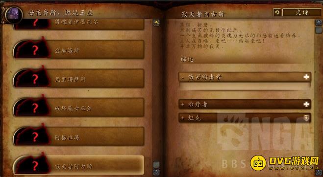 wow7.3PTR安托鲁斯燃烧的王座BOSS背景来历介绍