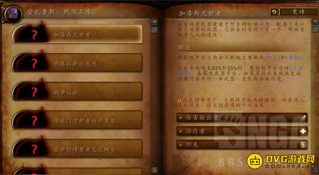 wow7.3PTR安托鲁斯燃烧的王座BOSS背景来历介绍