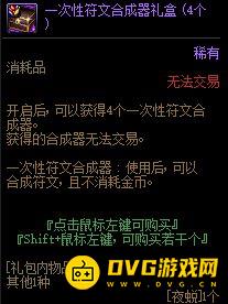 DNF流放山脉副本收益汇总