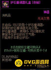 DNF流放山脉副本收益汇总