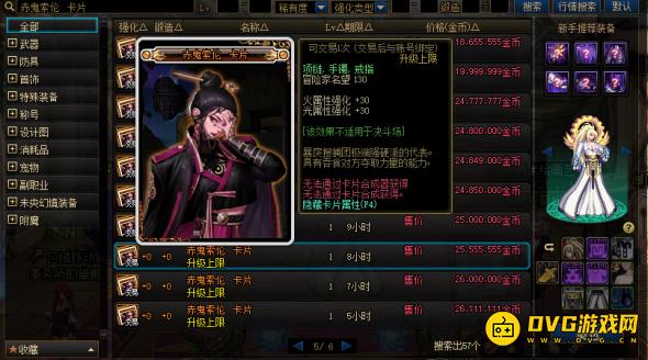 DNF21年念帝附魔思路分享