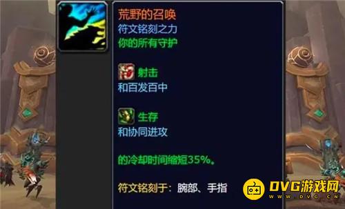 魔兽世界9.2套装属性分析 生存猎要崛起 兽王猎只配玩单体