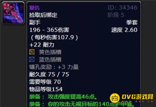 魔兽世界怀旧服狂暴战蛋刀非最终毕业 半年后有2把拳套全程DPS稳