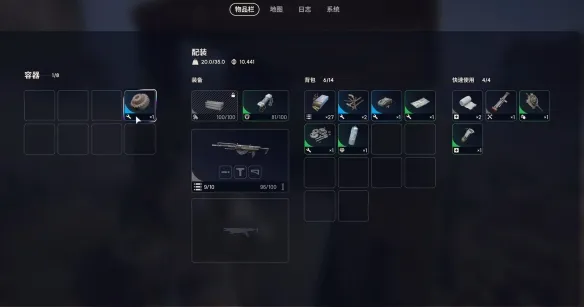 《ARCRaiders》生锈的齿轮获取攻略