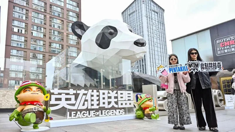 《英雄联盟》非遗公益皮肤发布