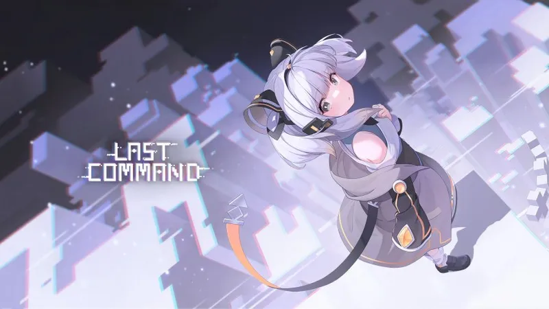 《最后指令》DLC11月6日发售