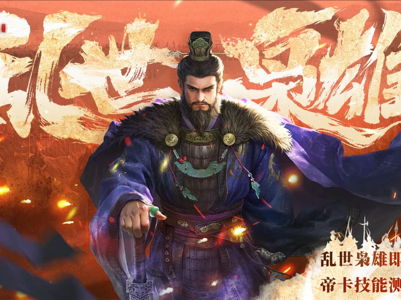 【皇帝成长计划2】SP曹操挑战攻略详解与战令活动测评