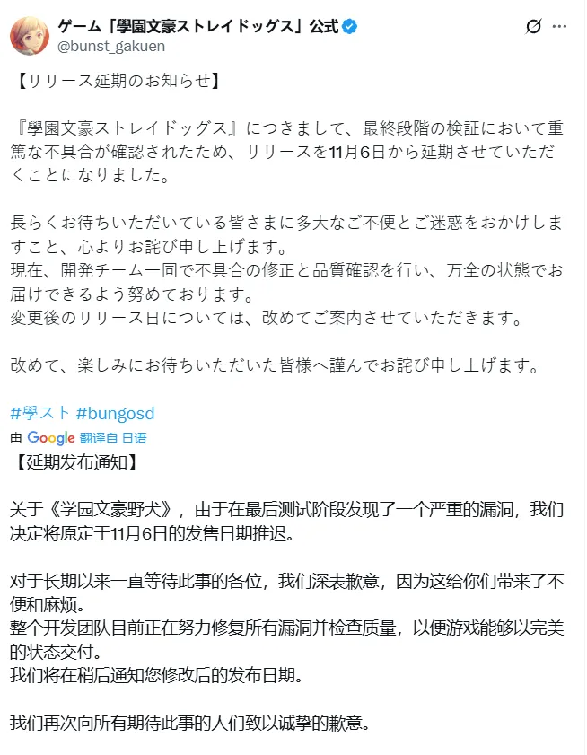 《学院文豪野犬》手游延期上线-知名动画IP改编青春冒险游戏推迟发布