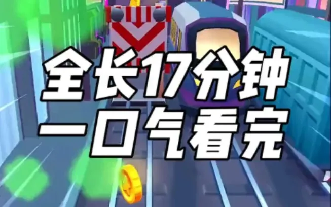 全文已完结（攻略任务失败 我又回到穿越来的那天，系统忍不住问我…）