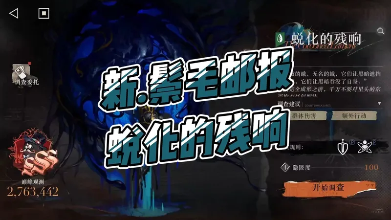 【重返未来1999】鬃毛邮报蜕化的残响攻略（摆完挂机）