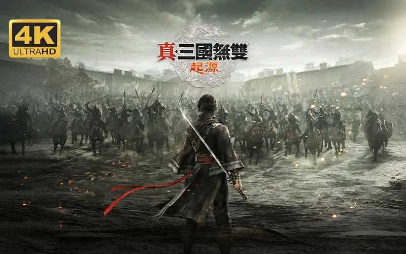 【真·三国无双：起源】4K 最高难度 全结局 全路线 全剧情流程通关攻略 角色扮演无双动作游戏 正式版 - DYNASTY WARRIORS: ORIGINS