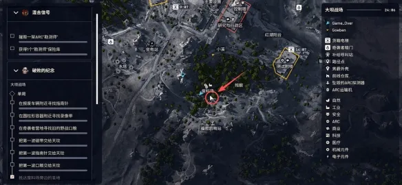 《ARCRaiders》破败的纪念任务攻略