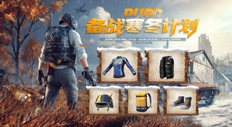 《PUBG》携手保时捷