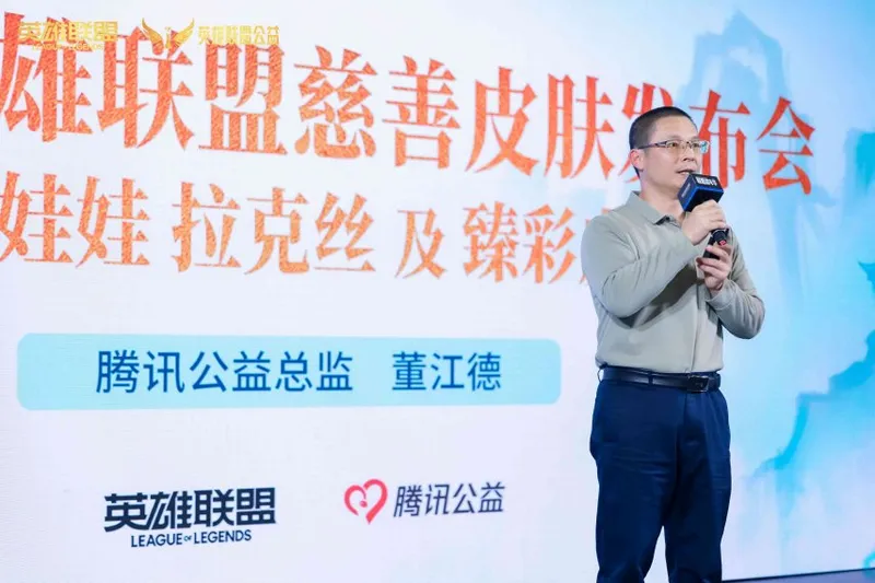 《英雄联盟》非遗公益皮肤发布