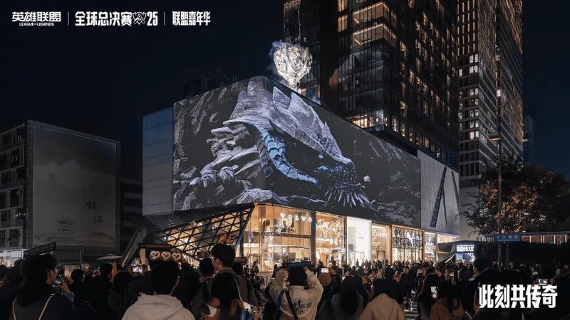 《英雄联盟》非遗公益皮肤发布