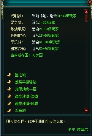 《兵王ol》新服开启