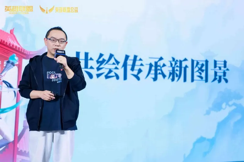 《英雄联盟》非遗公益皮肤发布