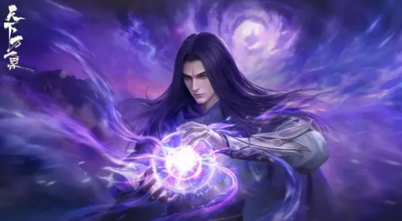 《天下：万象》