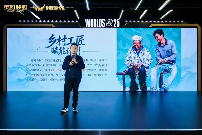 《英雄联盟》非遗公益皮肤发布