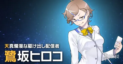 《数码宝贝物语时空异客》弘子的绰号介绍-鹭坂弘子详解