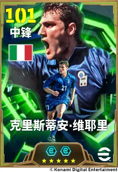 《实况足球Online》游戏王联动开启