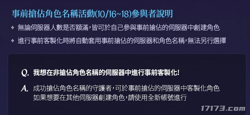 《永恒之塔2》公测前瞻